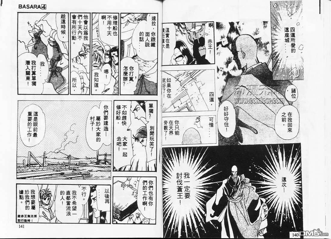 第4卷 第71页