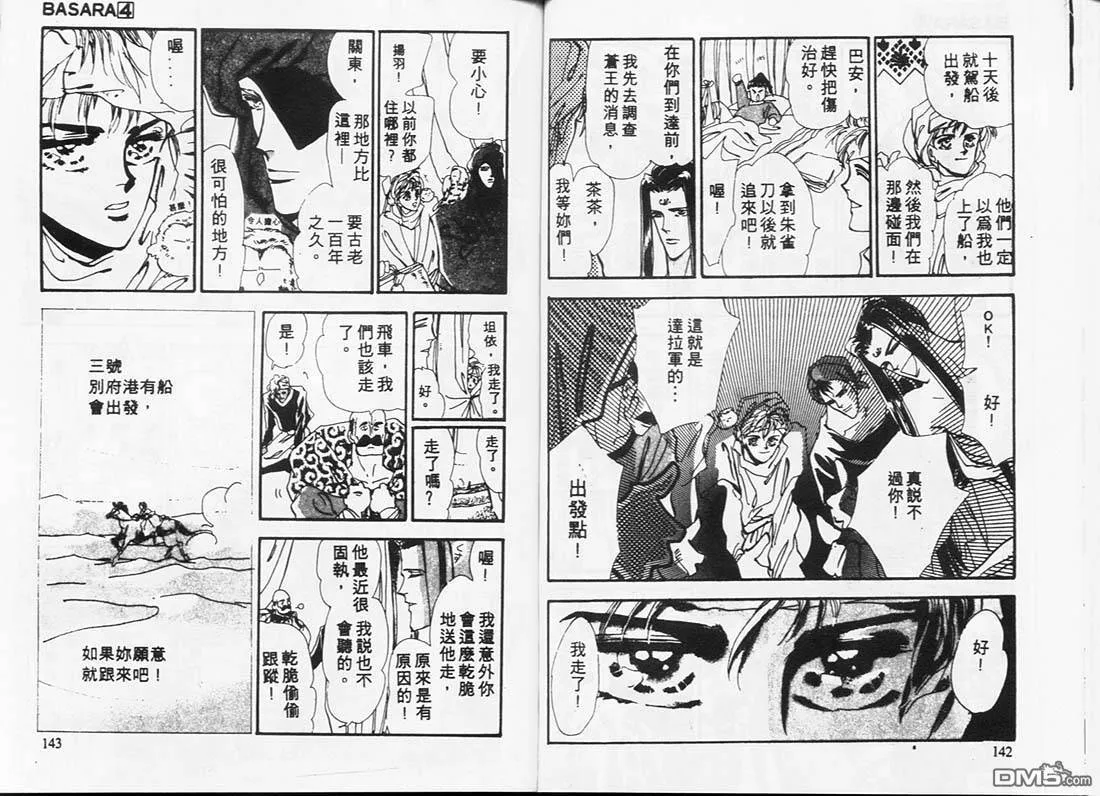 第4卷 第72页