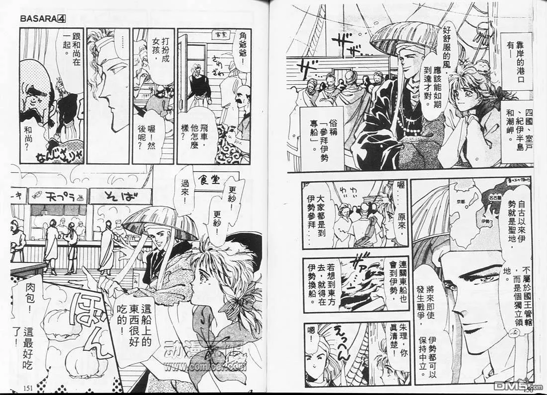 第4卷 第76页
