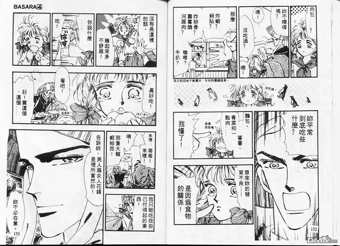 第4卷 第77页