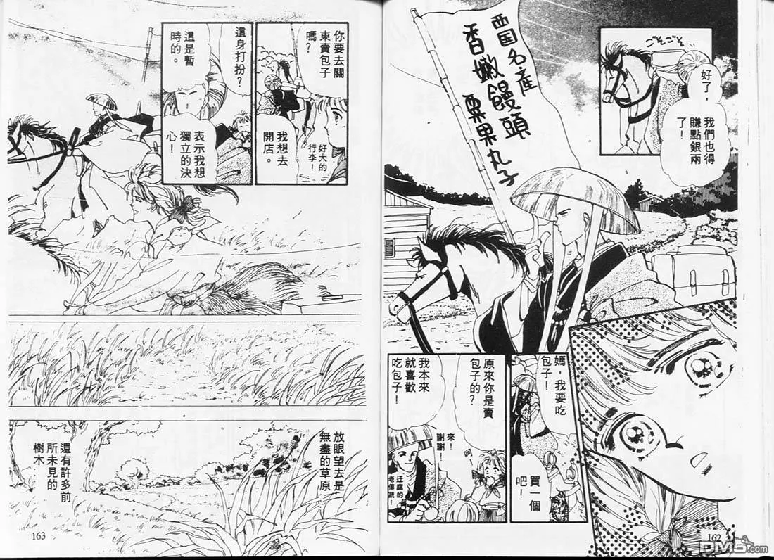 第4卷 第82页