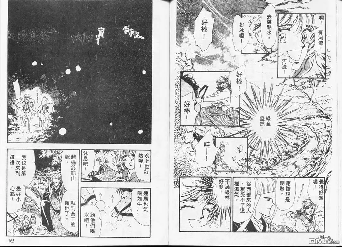 第4卷 第83页