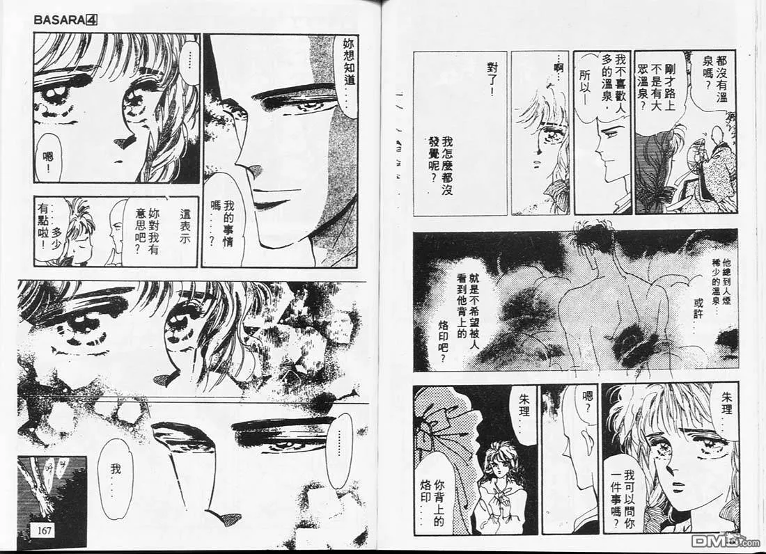 第4卷 第84页
