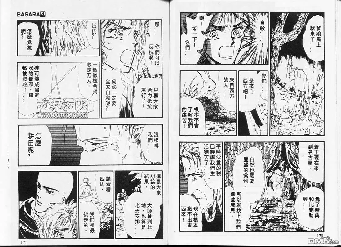 第4卷 第86页