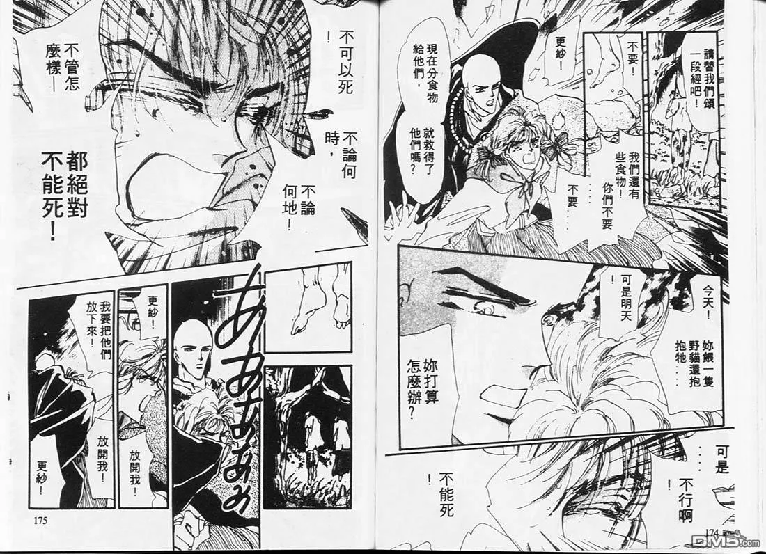 第4卷 第88页