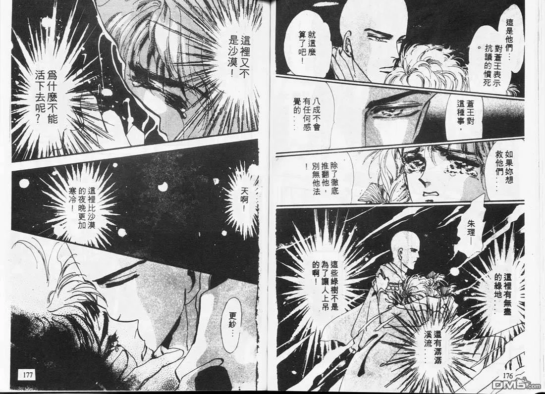 第4卷 第89页