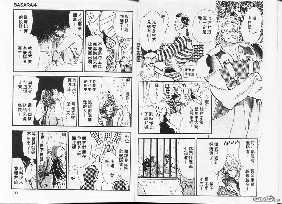 第4卷 第95页