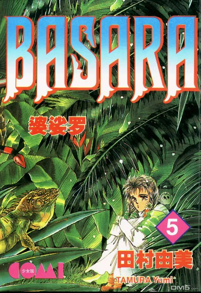 第4卷 第97页