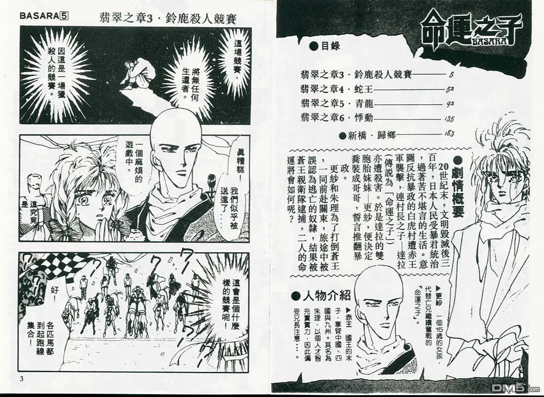 第4卷 第98页