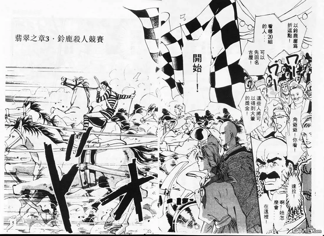 第5卷 第3页
