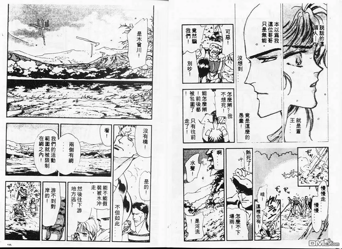 第5卷 第10页