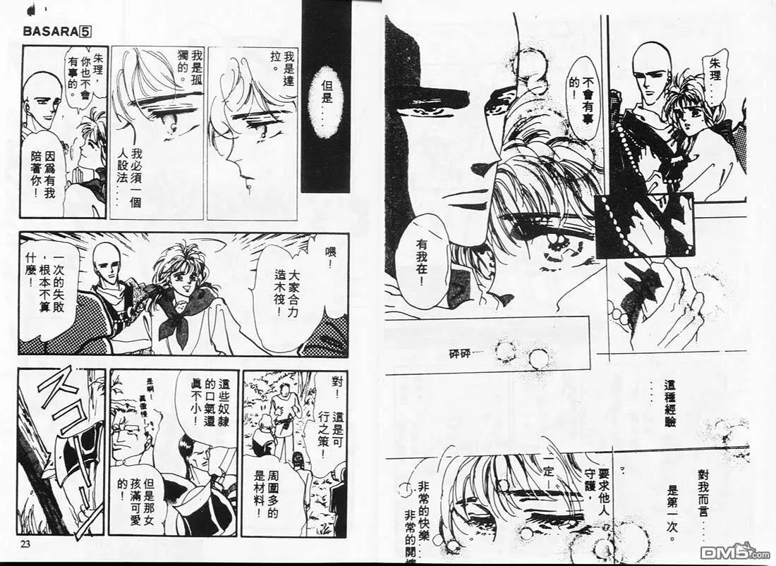 第5卷 第12页
