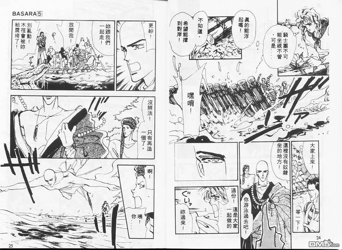 第5卷 第13页