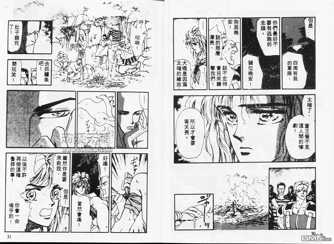 第5卷 第16页