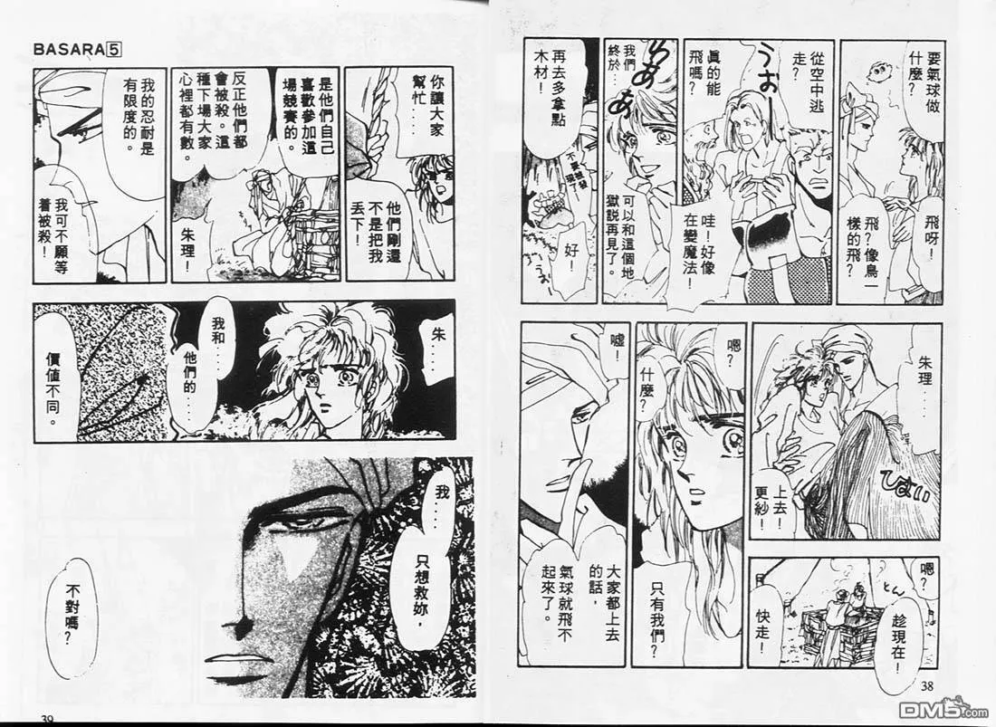 第5卷 第20页