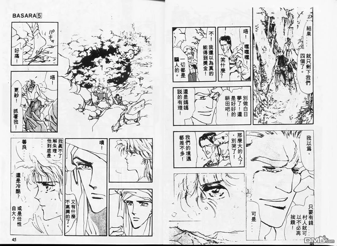 第5卷 第23页