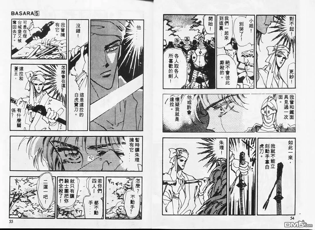 第5卷 第28页