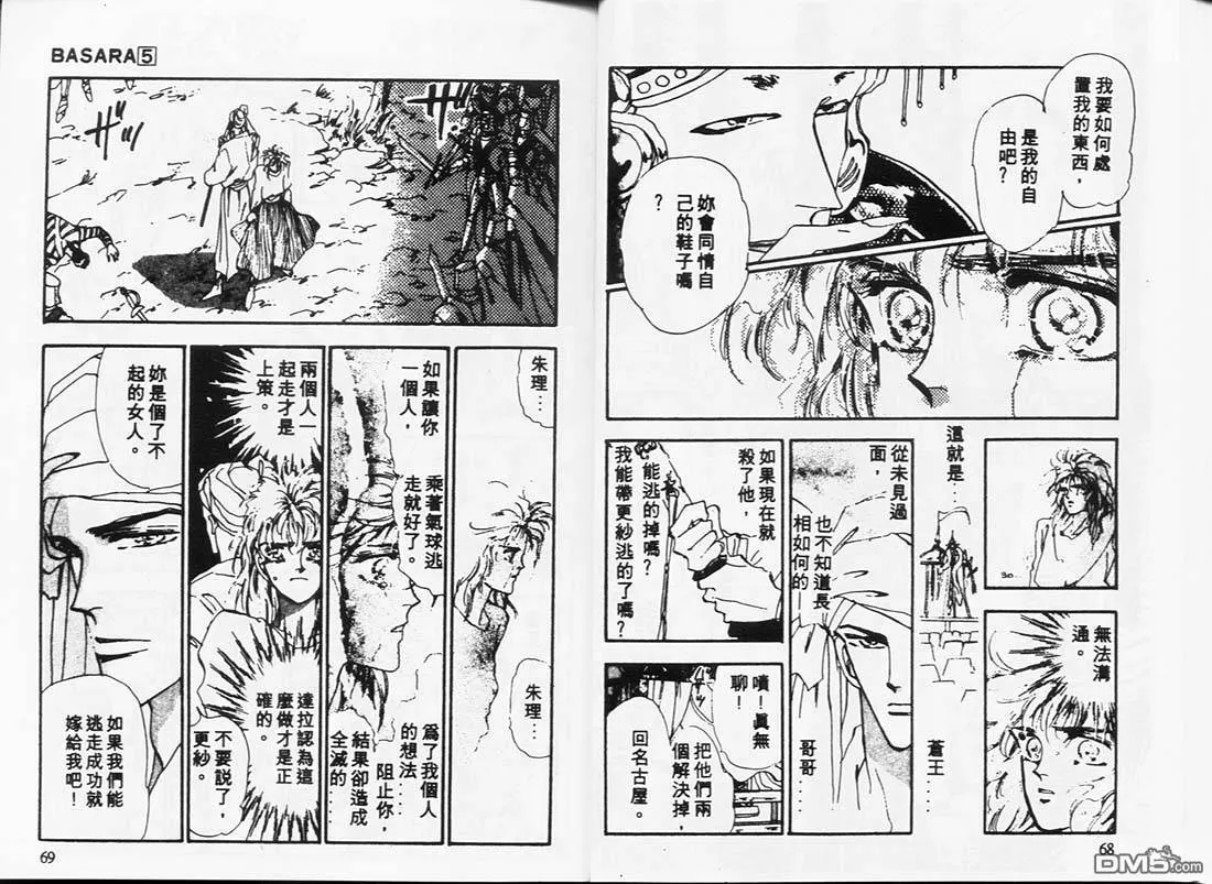 第5卷 第35页