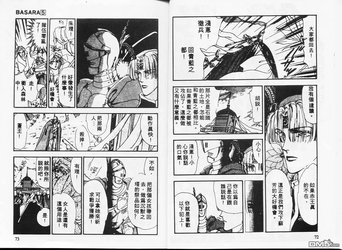 第5卷 第37页