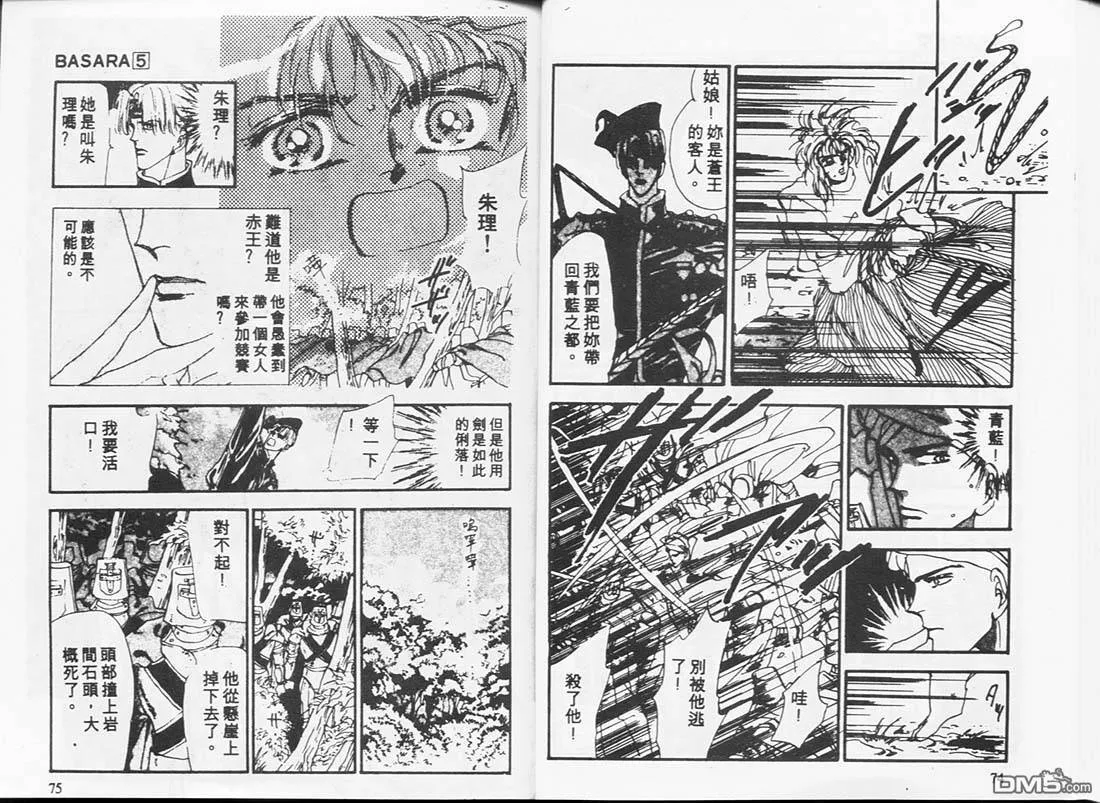 第5卷 第38页