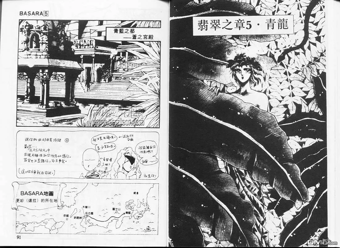 第5卷 第46页