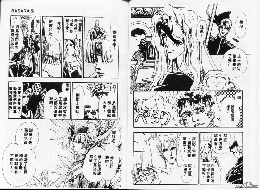 第5卷 第47页