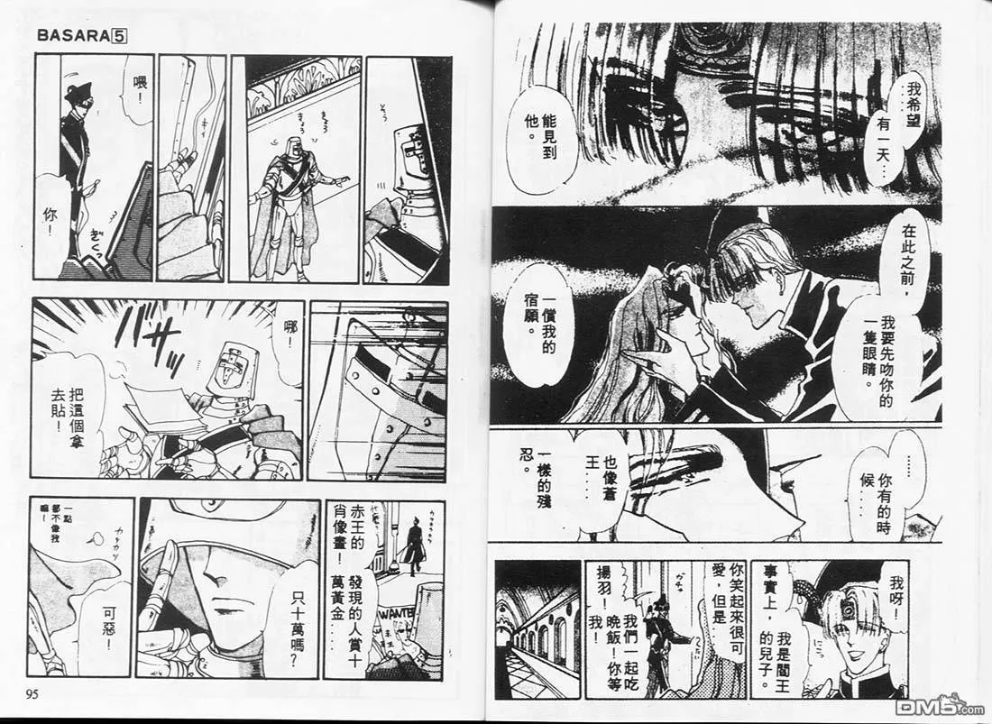 第5卷 第48页