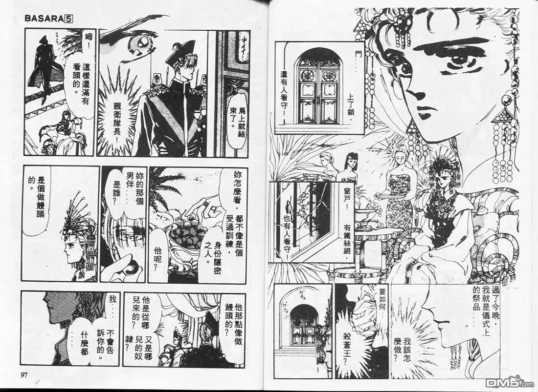 第5卷 第49页