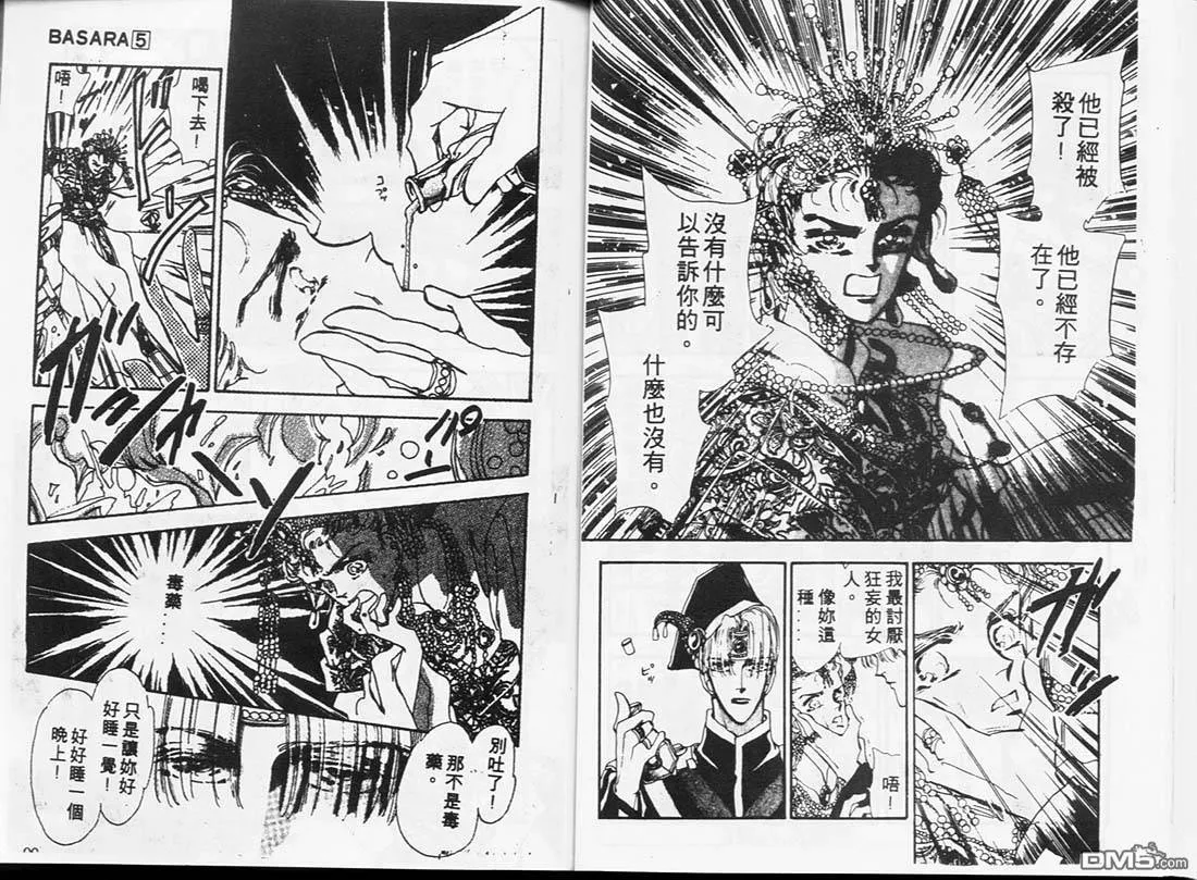 第5卷 第50页