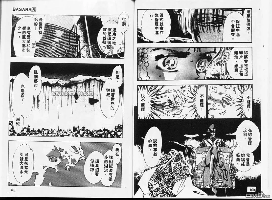 第5卷 第51页