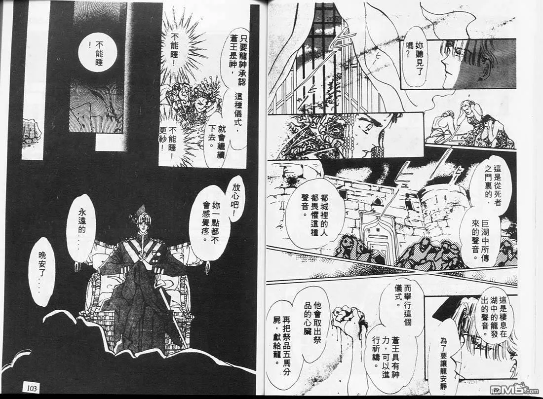 第5卷 第52页