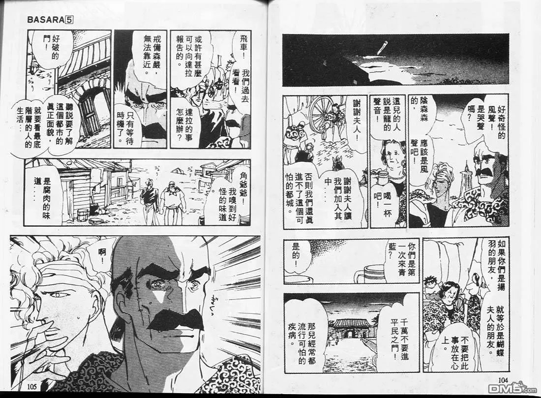 第5卷 第53页