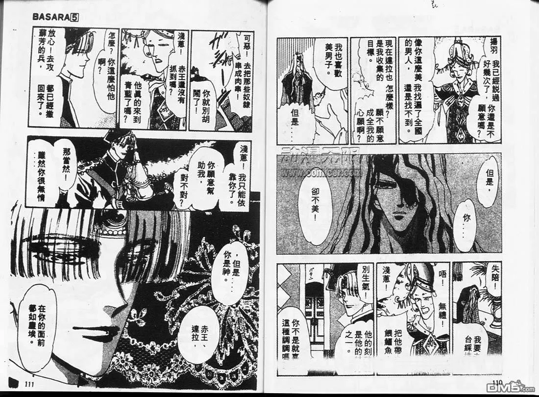 第5卷 第56页