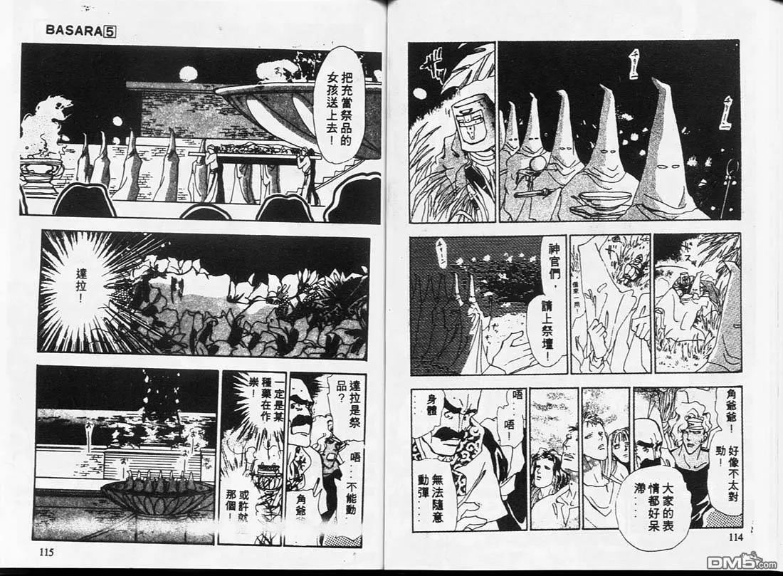 第5卷 第58页