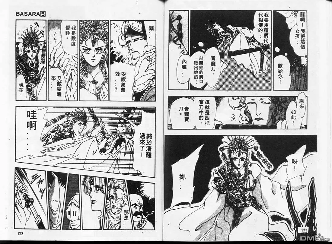 第5卷 第62页