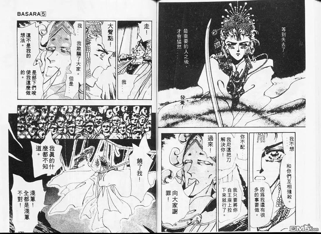 第5卷 第65页