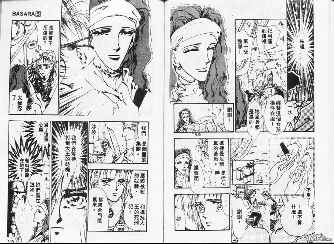 第5卷 第74页