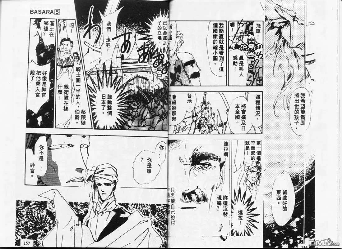第5卷 第80页