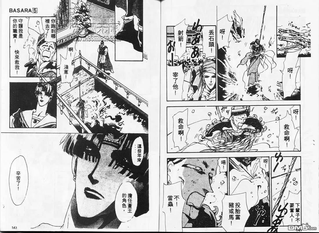 第5卷 第82页