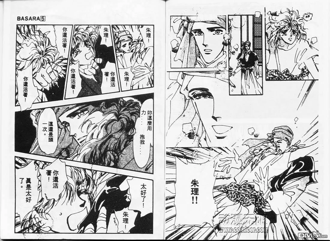 第5卷 第87页