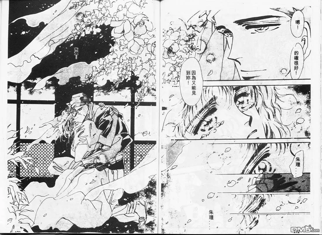 第5卷 第88页