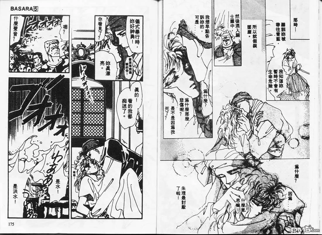第5卷 第89页