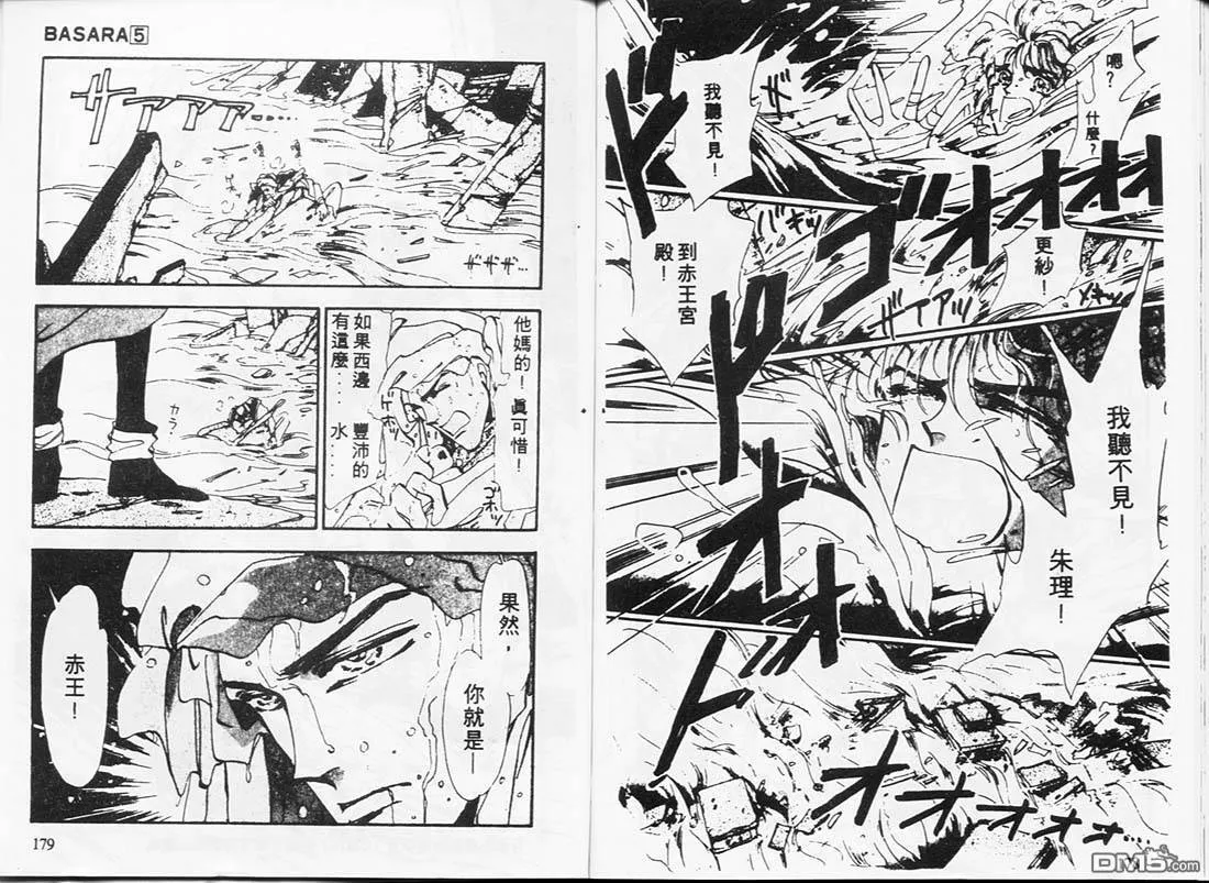 第5卷 第91页