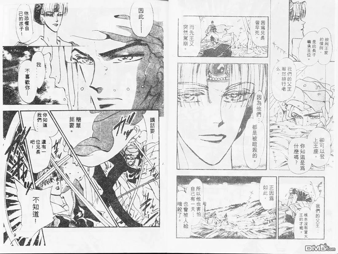 第6卷 第5页
