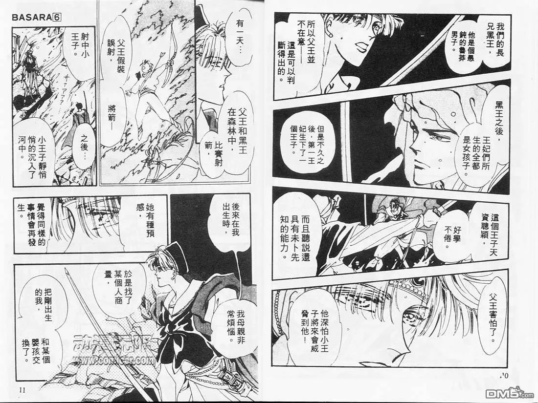 第6卷 第6页