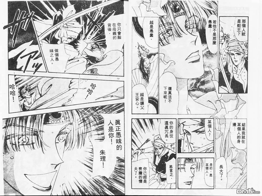 第6卷 第7页