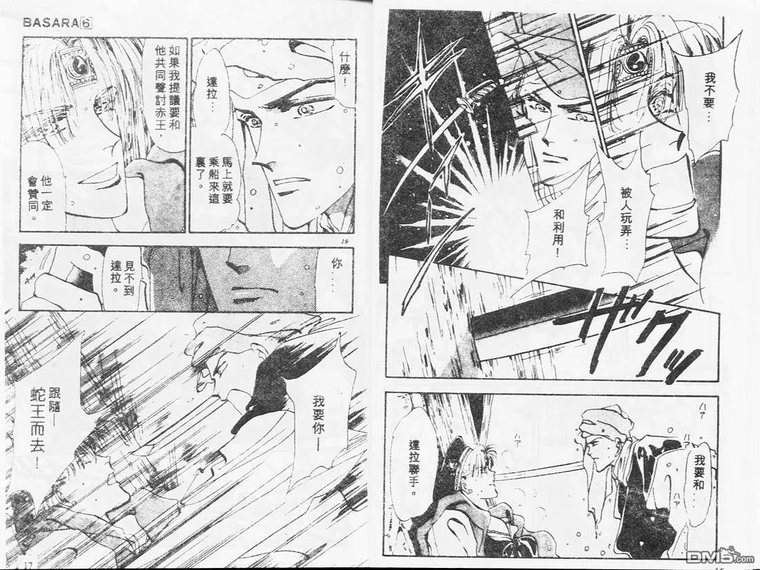 第6卷 第9页