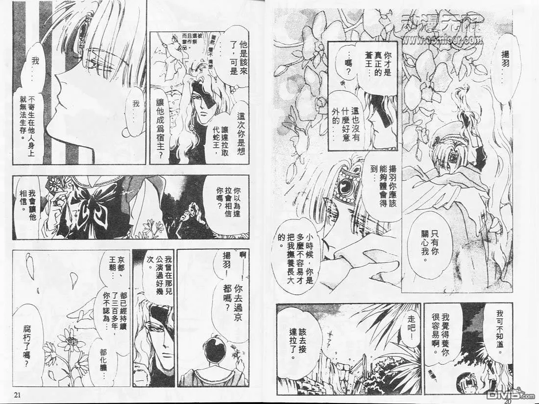 第6卷 第11页