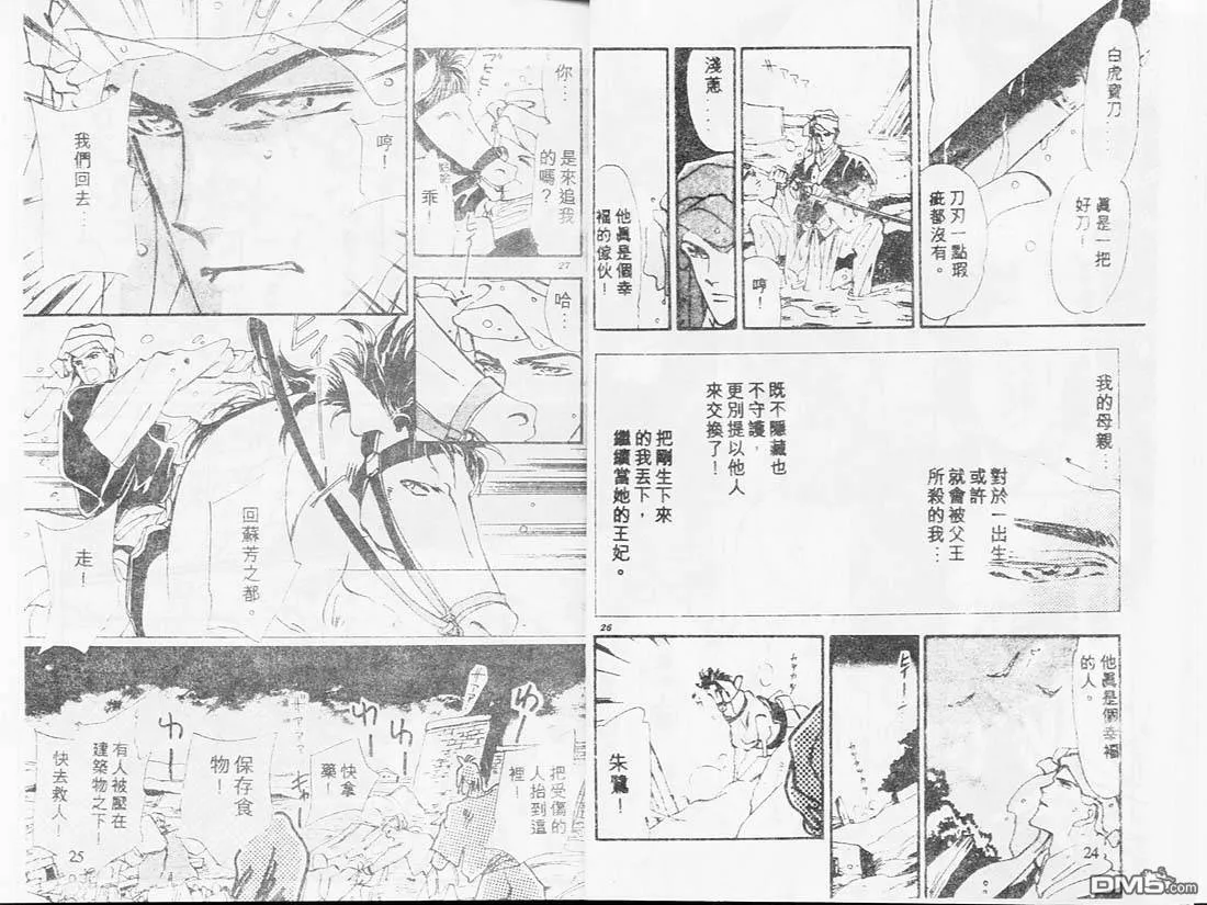 第6卷 第13页