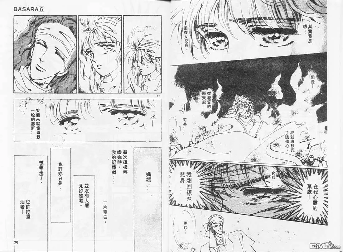 第6卷 第15页